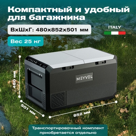 Компрессорный автохолодильник Meyvel  AF-PRO75 (12/24V)